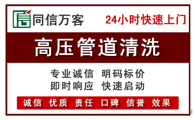 常德高压清洗
