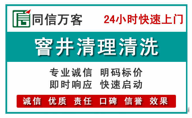 常德窨井疏通清理