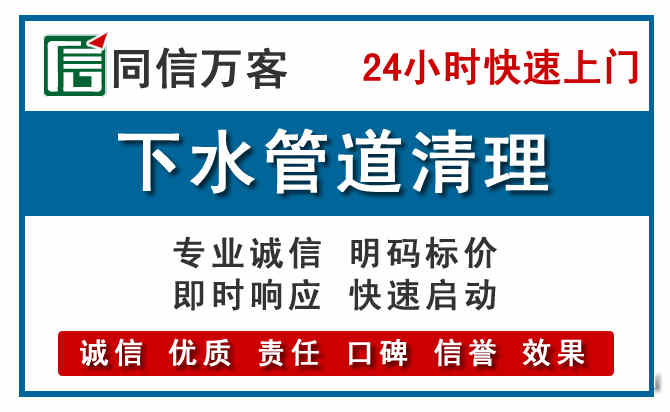 常德下水管道疏通清理