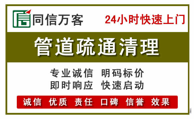 常德管道疏通清理