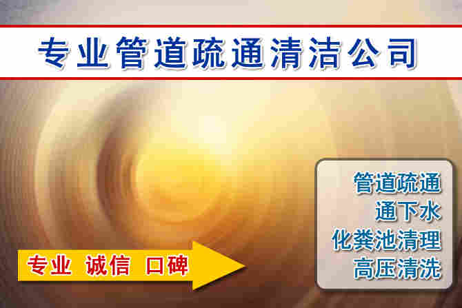 常德2026 年 7 月多雨季节窨井管道疏通前期筹备工作与实操防护要点